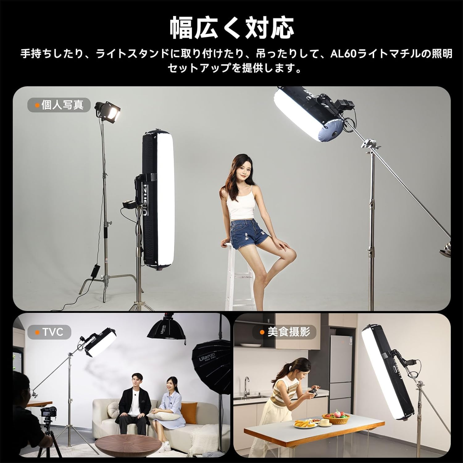 Amazon.co.jp: Ulanzi L096 AL60 インフレータブルLEDライト/MAX電力